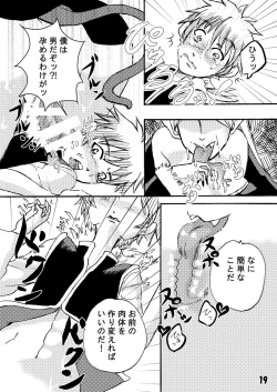 Page 19 of Futanari Maou ni Haramasare