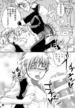 Page 22 of Futanari Maou ni Haramasare