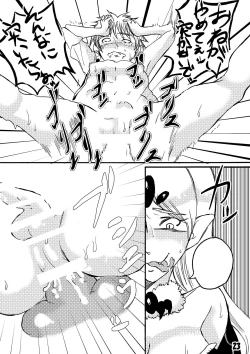 Page 23 of Futanari Maou ni Haramasare