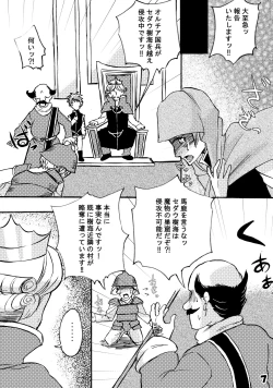 Page 7 of Futanari Maou ni Haramasare