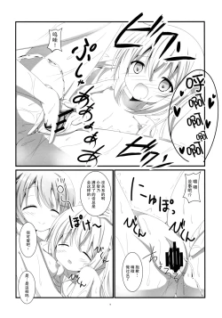Page 16 of Gochuumon wa Ofuro Time desu ka?