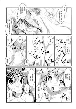 Page 19 of Gochuumon wa Ofuro Time desu ka?