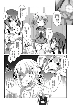 Page 4 of Gochuumon wa Ofuro Time desu ka?