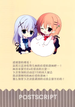 Page 13 of Kaitou Kokoa-chan