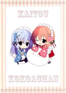 Page 3 of Kaitou Kokoa-chan
