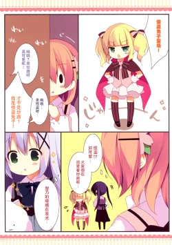 Page 5 of Kaitou Kokoa-chan