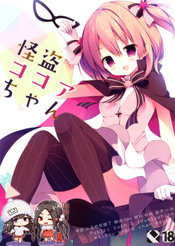 Download Kaitou Kokoa-chan