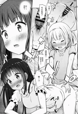 Page 15 of Best Friend Sex