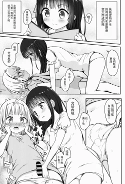 Page 7 of Best Friend Sex