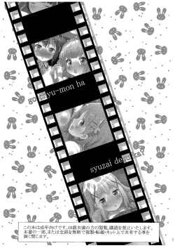 Page 3 of Gochuumon wa Shuzai desu ka?