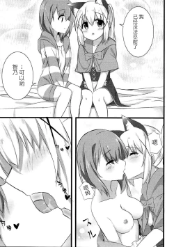 Page 11 of Ookami Chino-chan no Hatsujouki