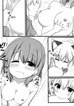 Page 14 of Ookami Chino-chan no Hatsujouki