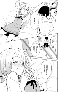 Page 10 of Gochuumon wa Kokoa to Apron desu ka?