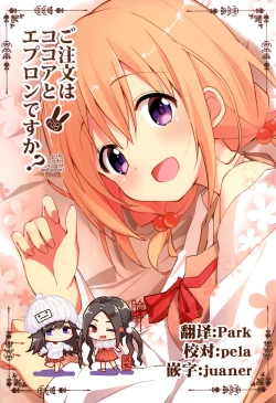 Page 1 of Gochuumon wa Kokoa to Apron desu ka?