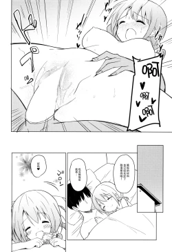 Page 20 of Gochuumon wa Kokoa to Apron desu ka?