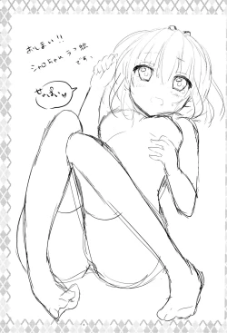 Page 18 of Naisho no Hokenshitsu