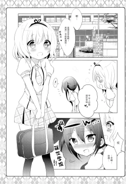 Page 6 of Naisho no Hokenshitsu