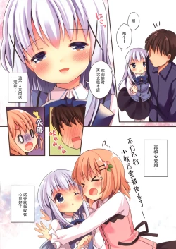 Page 10 of Welcome to rabbit house LoliCo05