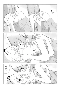 Page 11 of KokoSharo de Yuri ni Mezameru Hon