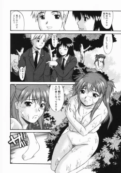 Page 103 of Kouzen Wai Setsu