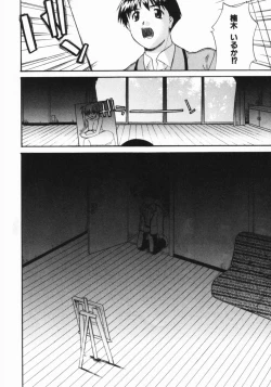 Page 121 of Kouzen Wai Setsu