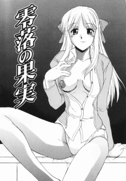 Page 124 of Kouzen Wai Setsu