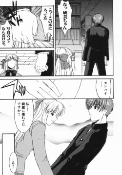 Page 130 of Kouzen Wai Setsu