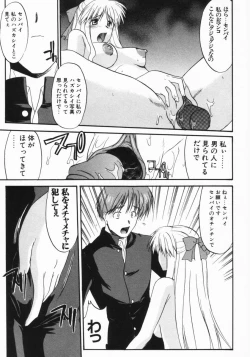 Page 132 of Kouzen Wai Setsu