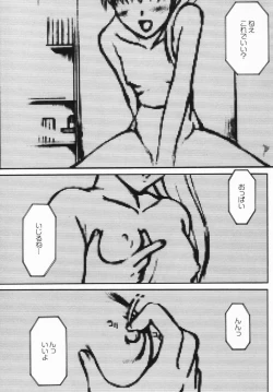 Page 144 of Kouzen Wai Setsu