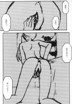 Page 146 of Kouzen Wai Setsu