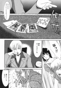 Page 159 of Kouzen Wai Setsu