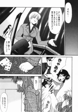 Page 161 of Kouzen Wai Setsu