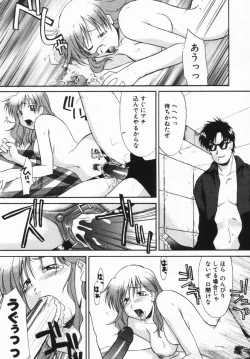 Page 169 of Kouzen Wai Setsu