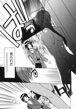 Page 16 of Kouzen Wai Setsu