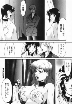 Page 177 of Kouzen Wai Setsu