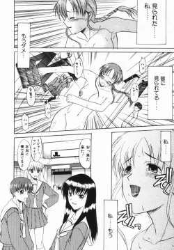 Page 17 of Kouzen Wai Setsu