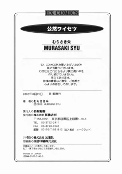 Page 180 of Kouzen Wai Setsu