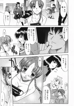 Page 18 of Kouzen Wai Setsu