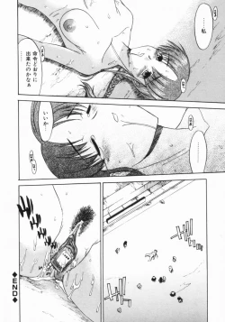 Page 21 of Kouzen Wai Setsu