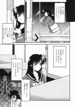 Page 42 of Kouzen Wai Setsu