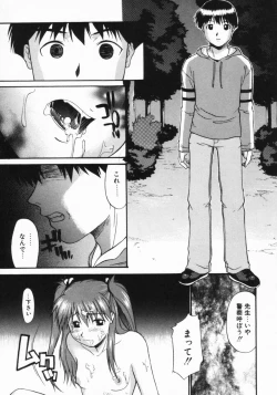 Page 74 of Kouzen Wai Setsu