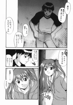 Page 77 of Kouzen Wai Setsu