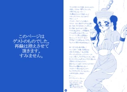 Page 17 of fighting angel 2