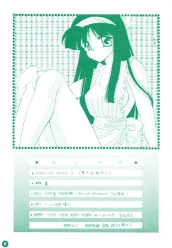 Page 43 of fighting angel 2
