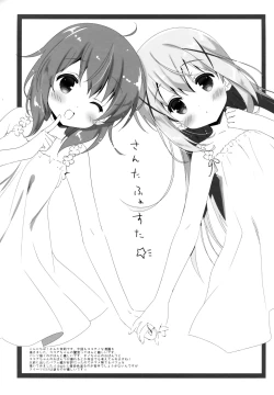 Page 21 of CocoaCappuccino