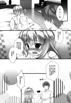 Page 16 of Kimi ni koi Shiteru 5