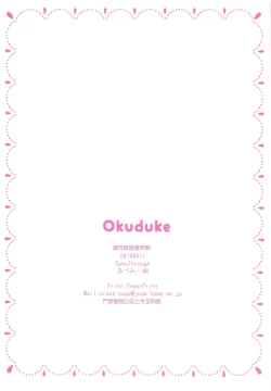 Page 15 of Onee-chan ni Amaenasai!