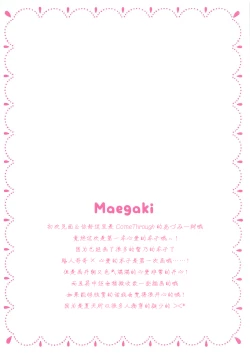 Page 5 of Onee-chan ni Amaenasai!