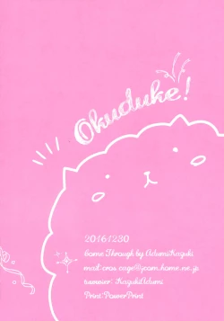 Page 18 of Chino-chan wa Amae Jouzu?