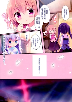 Page 6 of Chino-chan wa Amae Jouzu?